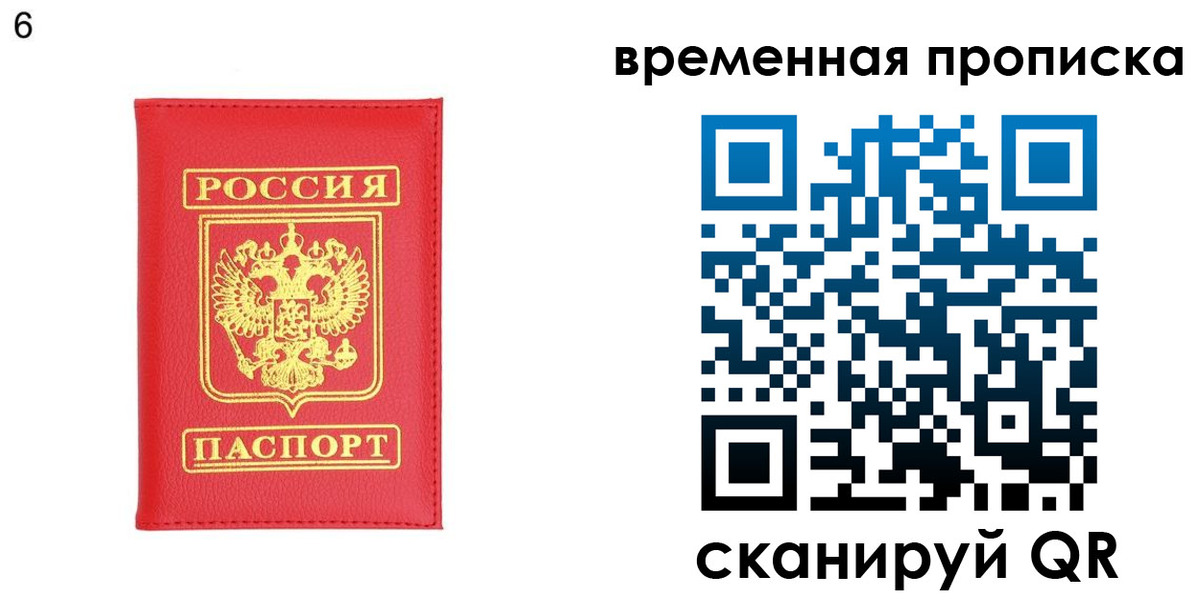 прописка для школы в Выборге