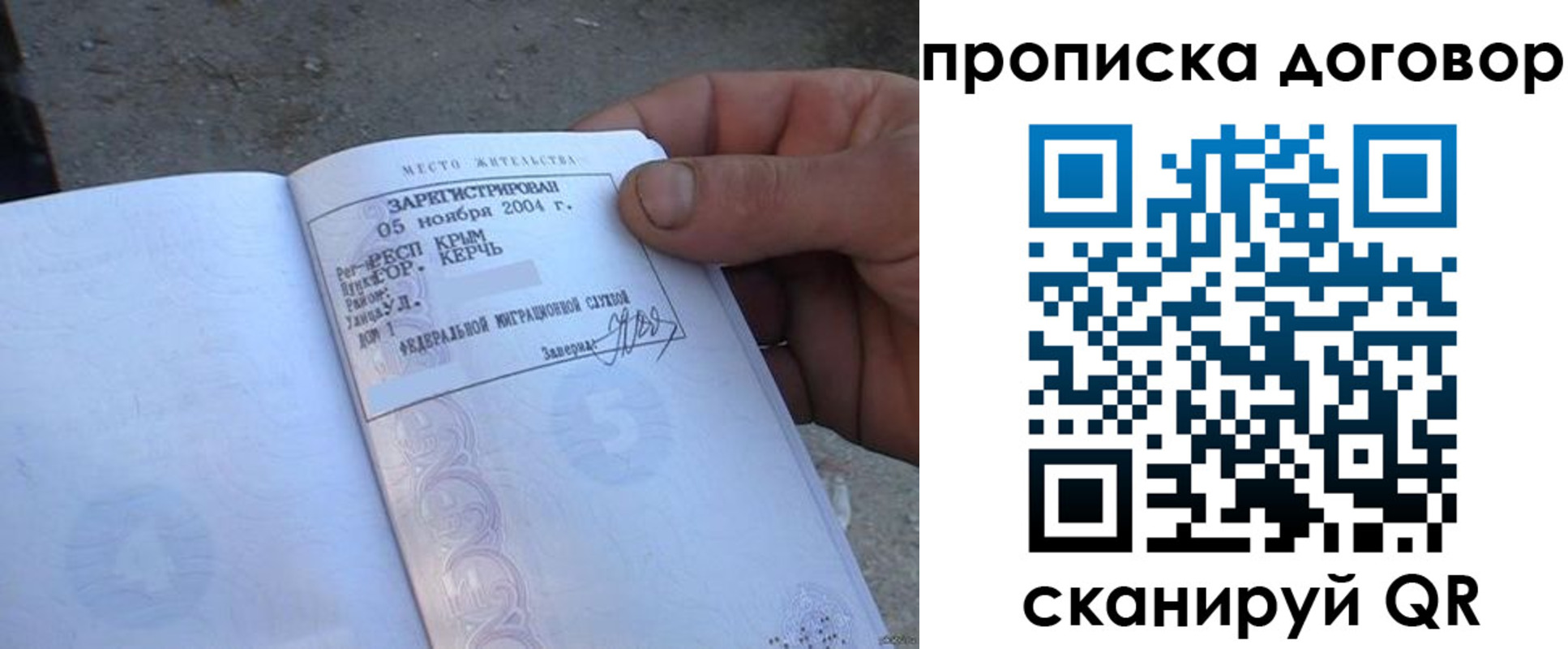 временная регистрация в Выборге