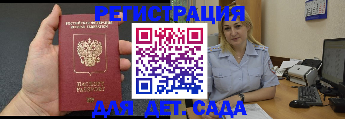 временная регистрация купить в Выборге