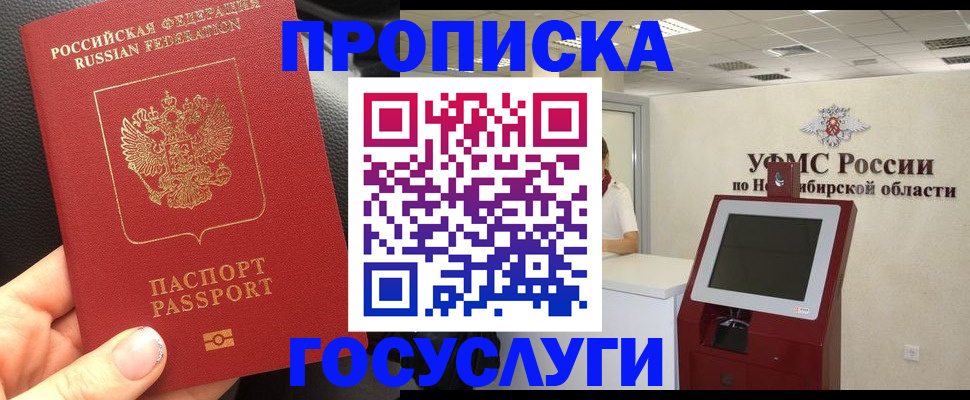 прописка для военкомата в Выборге