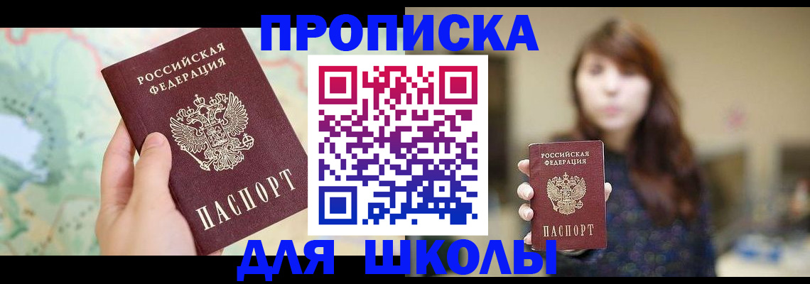 временная регистрация в Выборге