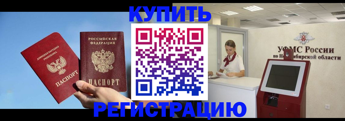 временная регистрация купить в Выборге