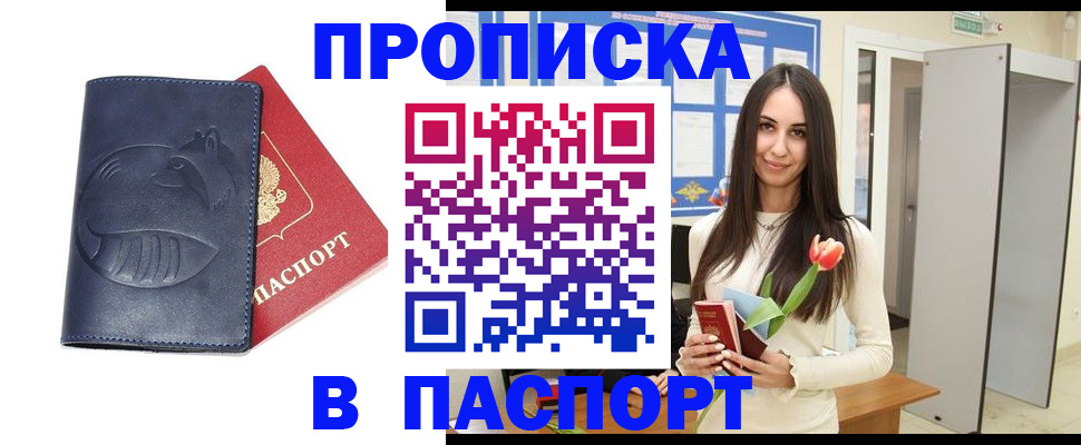 регистрация в Выборге