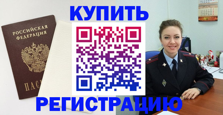 прописка регистрация в Выборге