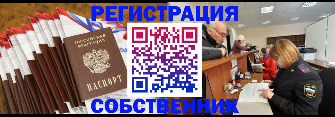 прописка 2025 в Выборге