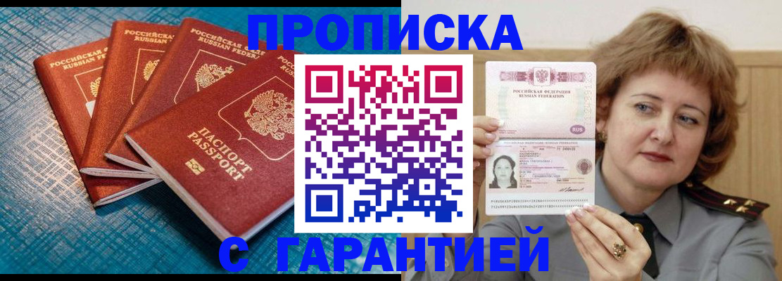 где прописаться в Выборге