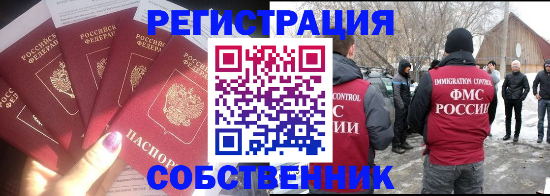 временная регистрация в квартире в Выборге